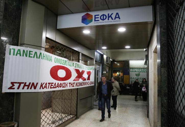 ΕΦΚΑ: Ο παραλογισμός καλά κρατεί