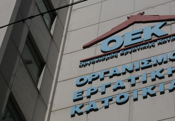 Μέχρι το τέλος Ιουνίου, η ρύθμιση οφειλών δανειοληπτών του πρώην ΟΕΚ