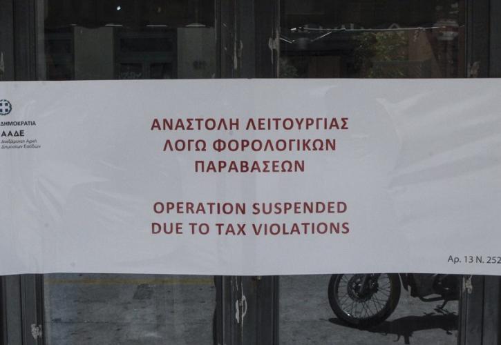 Σε υψηλά επίπεδα η φοροδιαφυγή, παρά τα λουκέτα της ΑΑΔΕ