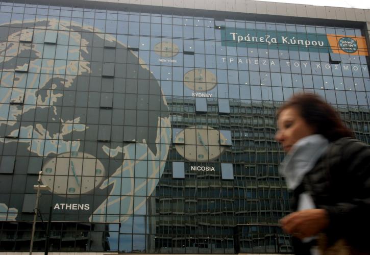 Η Τράπεζα Κύπρου κλείνει τους λογαριασμούς των Ρώσων πελατών της