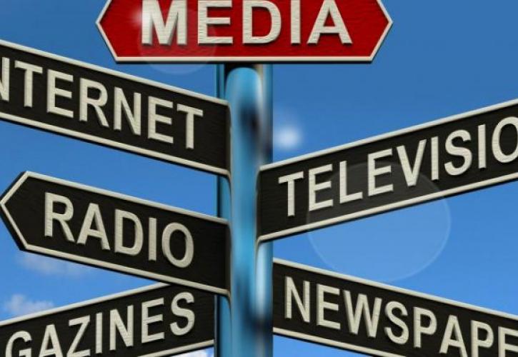 Κομισιόν: Ξεκινάει πρόγραμμα παρακολούθησης της ιδιοκτησίας των μέσων ενημέρωσης 