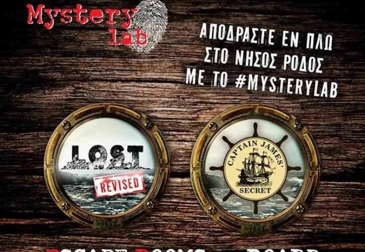 Το πρώτο escape room on board «δια χειρός» Hellenic Seaways