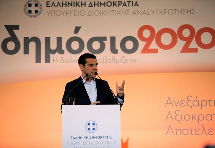 Τσίπρας: Ηλεκτρονικά όλες οι συναλλαγές με το Δημόσιο έως το 2020