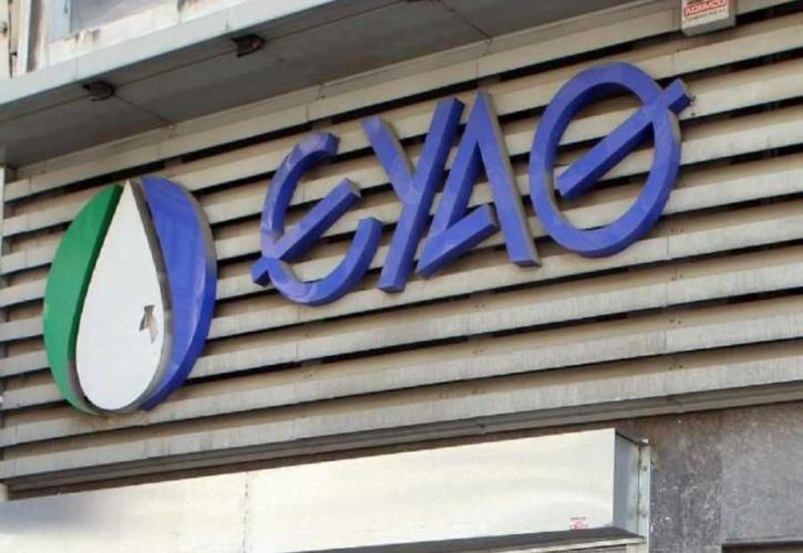 ΕΥΑΘ: Πτώση 7,6% στα κέρδη του 2016