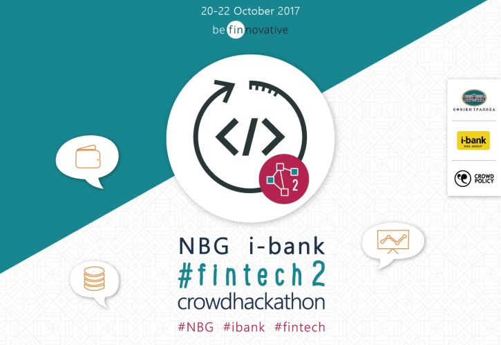 Nέος διαγωνισμός καινοτομίας από την Εθνική Τράπεζα