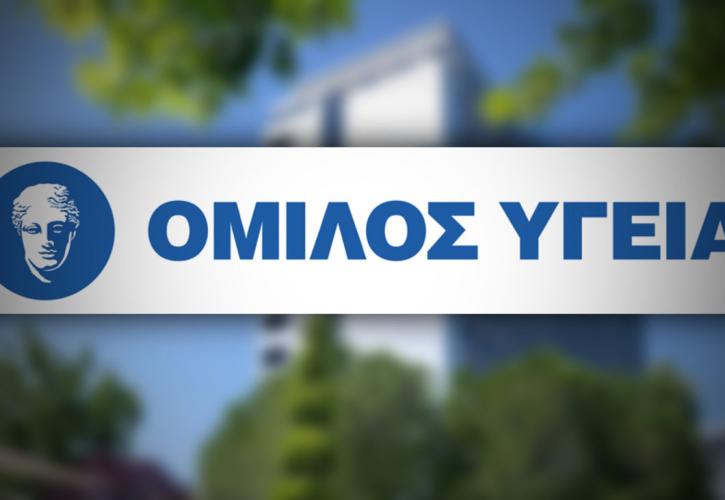 ΥΓΕΙΑ: Αύξηση 8% για τα ενοποιημένα κέρδη 