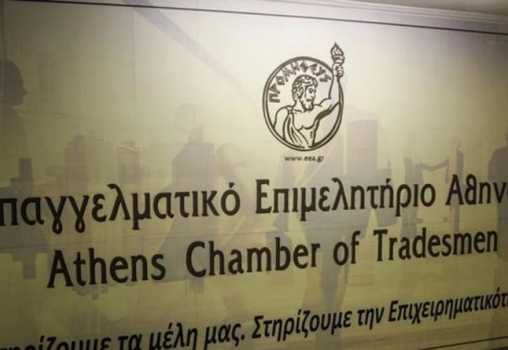 ΕΕΑ: Ετοιμάζει επιχειρηματικό Οδηγό στην κινεζική γλώσσα για τη νομοθεσία σε Ελλάδα και ΕΕ