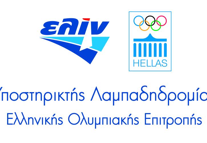Η ελίν Υποστηρικτής Λαμπαδηδρομίας της Ελληνικής Ολυμπιακής Επιτροπής