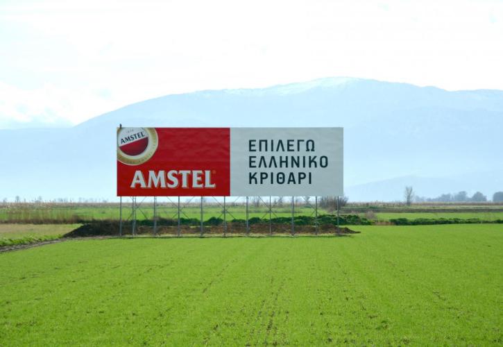 Η Αθηναϊκή Ζυθοποιία στηρίζει την ελληνική παραγωγή κριθαριού