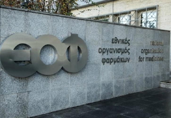 «Μπόνους ΕΟΦ» διεκδικούν εργαζόμενοι και άλλων δημοσίων φορέων