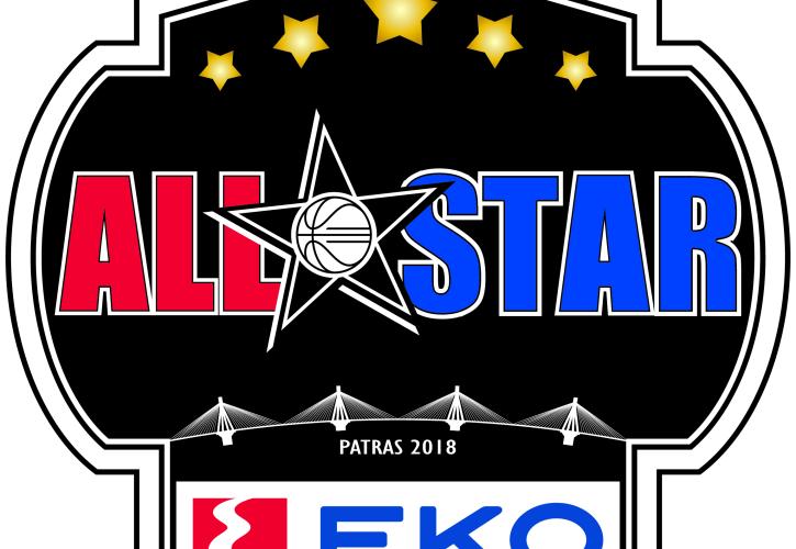 ΕΚΟ ALL STAR GAME 2018: Ένας θεσμός… ξαναγεννιέται