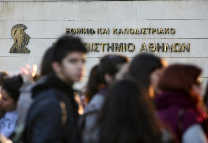 ΕΚΠΑ: Επιστροφή στα αμφιθέατρα για τους φοιτητές, υπό προϋποθέσεις