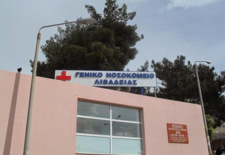 Η Μυτιληναίος συμβάλει στην αναβάθμιση του Γενικού Νοσοκομείου Λιβαδειάς