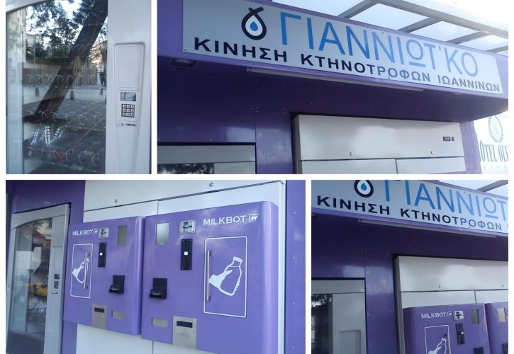 Αυξάνονται οι παίκτες στην αυτόματη πώληση γάλακτος (pics)