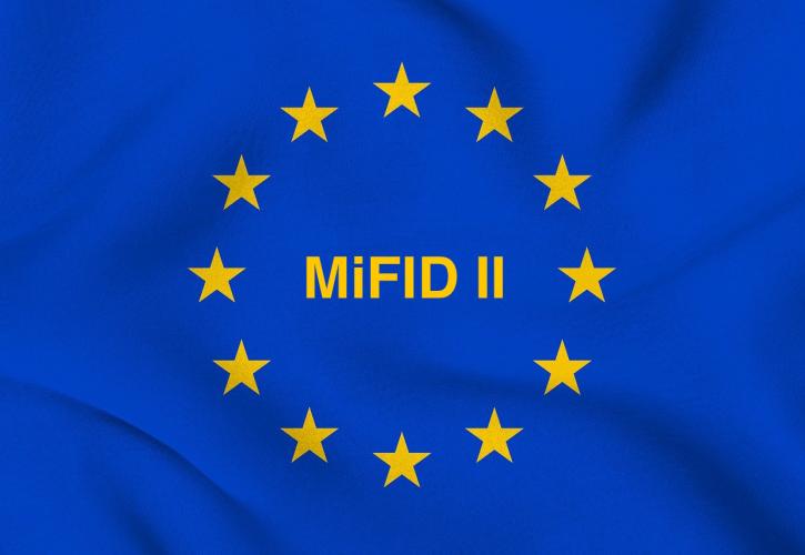 Σε «μεταβατική» ισχύ από την Τετάρτη η οδηγία MiFID II