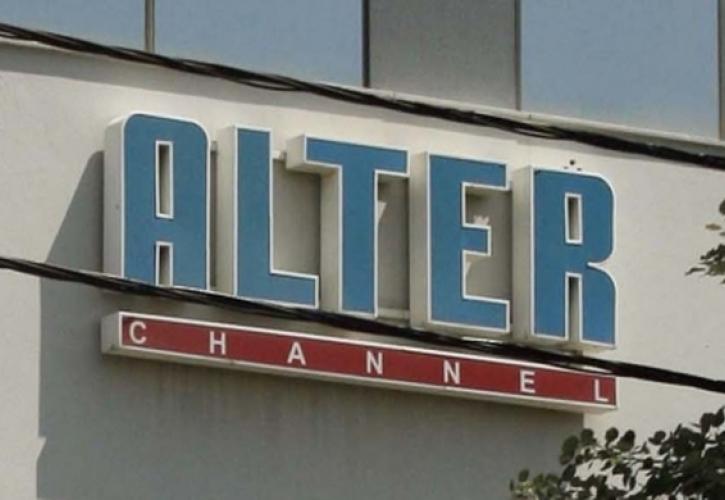 Στον Εισαγγελέα τραπεζίτες για τα δάνεια του ALTER