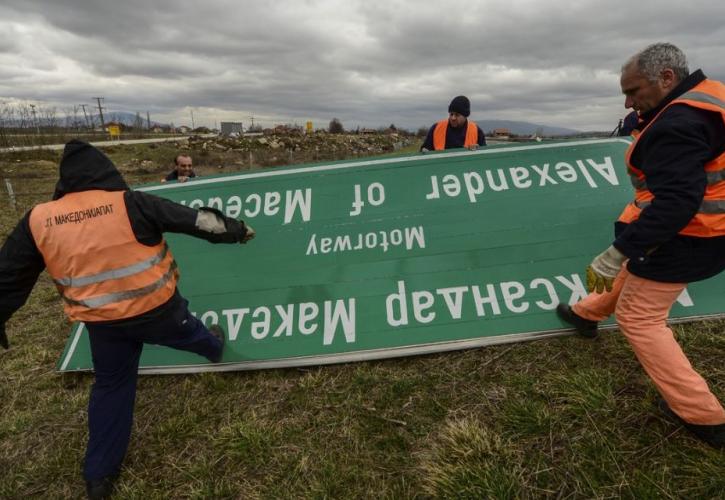 Αλλάζουν οι πινακίδες στον αυτοκινητόδρομο της πΓΔΜ (pics)
