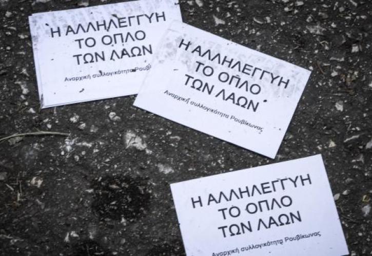«Παρέμβαση» Ρουβίκωνα στο σπίτι της πρέσβεως του Ισραήλ
