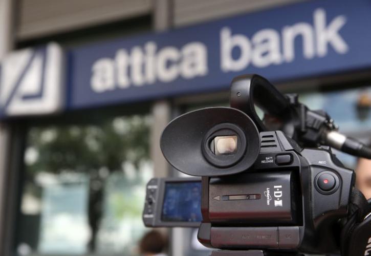 Πρόγραμμα εθελούσιας από την Attica Bank