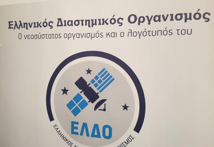 Εγκαινιάστηκε ο Ελληνικός Διαστημικός Οργανισμός