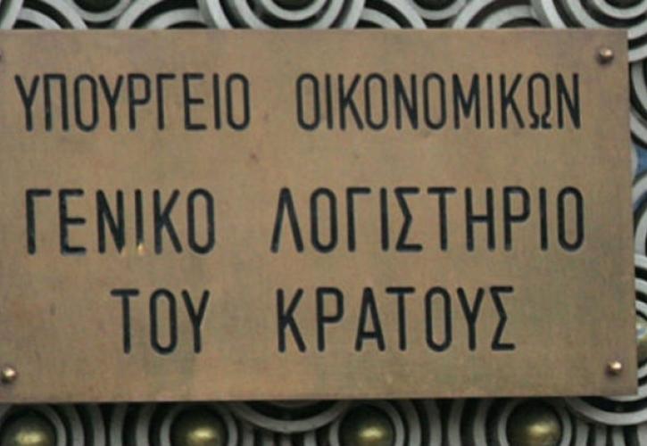 Γενικό Λογιστήριο: Μεγάλη απάτη με παράνομες εγγυήσεις 94 εκατ.