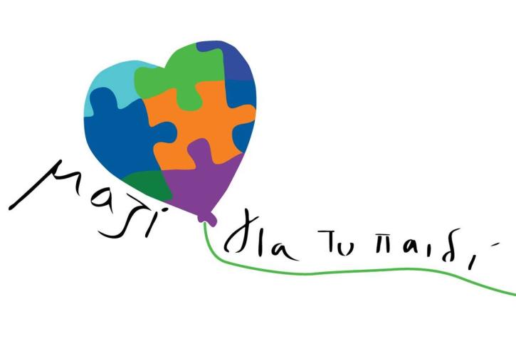 H Ελληνική Φαρμακοβιομηχανία κοντά στο «Μαζί για το Παιδί»