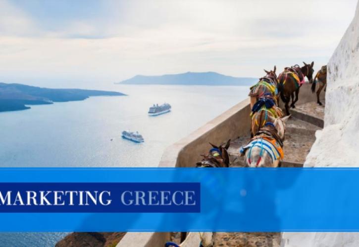 Η νέα στρατηγική της Marketing Greece για το 2018
