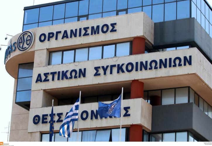 «Έρχονται» ψηφιακά πρόστιμα από τον ΟΑΣΘ