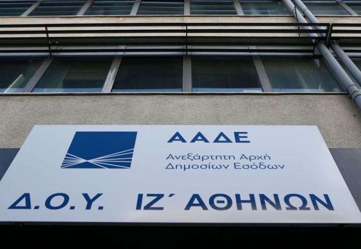 Υπό τον «έλεγχο» του Επιθεωρητή Δημόσιας Διοίκησης η ΑΑΔΕ