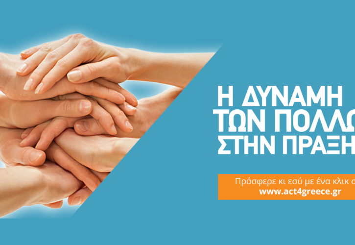 Δύο χρόνια επιτυχίας για το act4Greece της Εθνικής Τράπεζας