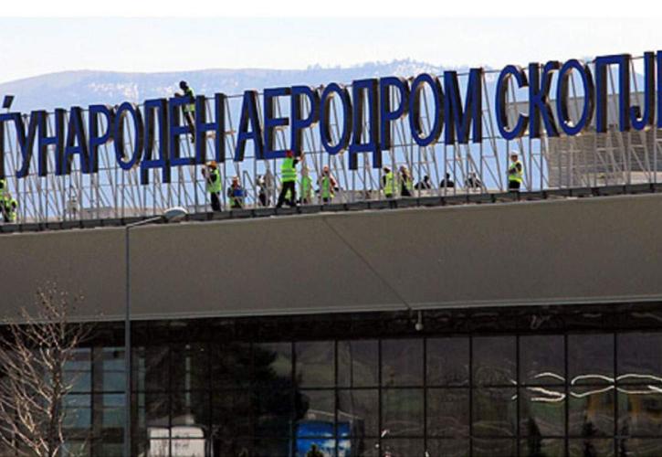 Με νέα πινακίδα το αεροδρόμιο των Σκοπίων