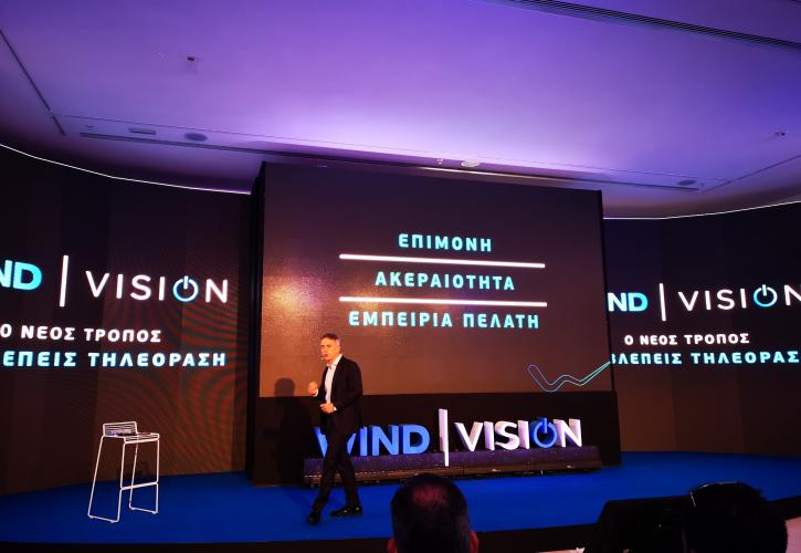Συνδρομητική τηλεόραση μαζί με το Netflix λανσάρει η Wind