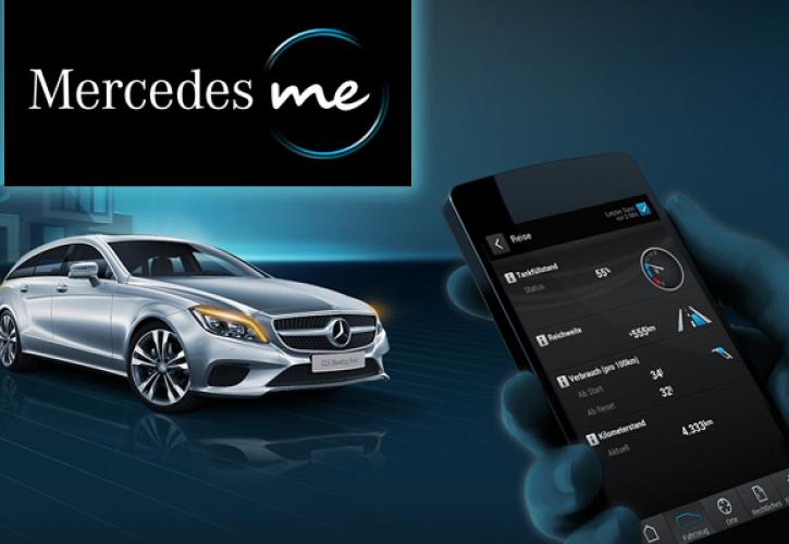 Το Mercedes Me «δένει» τον οδηγό με το αυτοκίνητό του (vid)