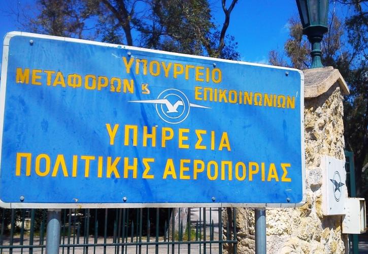 ΥΠΑ: Παρατείνονται έως τη Δευτέρα 7 Ιουνίου 2021 οι αεροπορικές οδηγίες