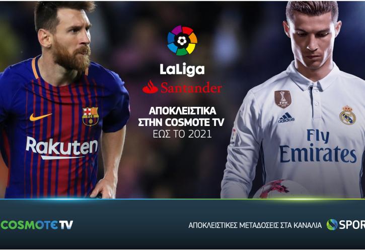 Στην Cosmote TV η LaLiga για την επόμενη τριετία