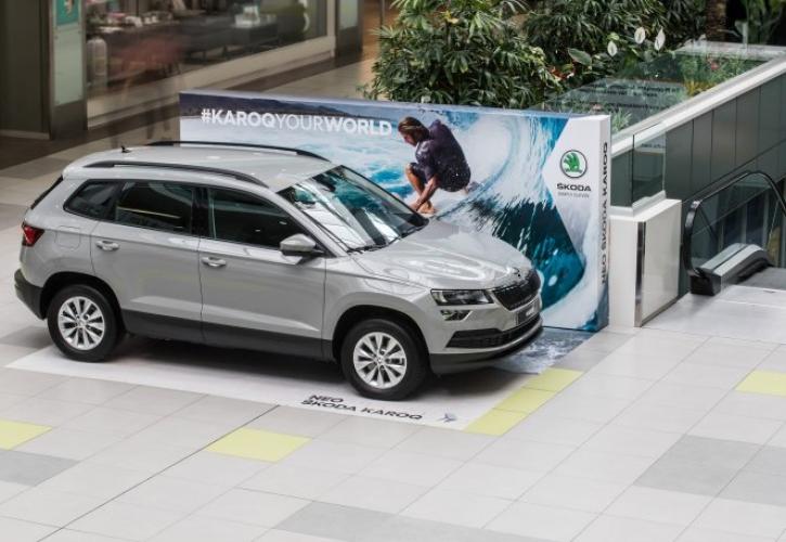 To Skoda Karoq κοσμεί το Athens Metro Mall