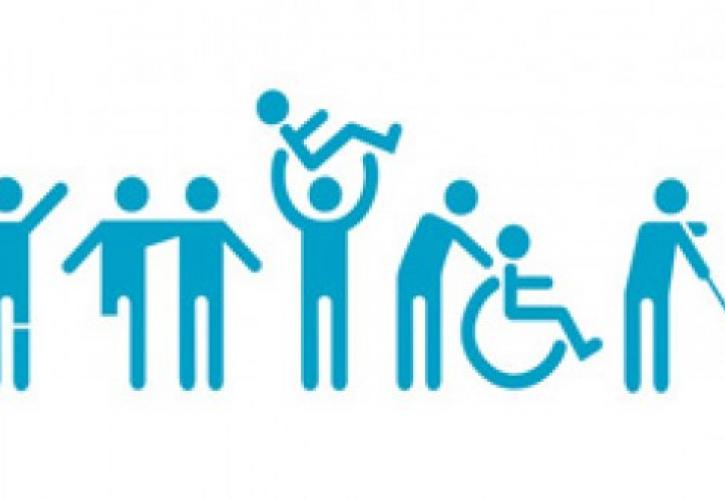 Η εξασφάλιση των ανθρωπίνων δικαιωμάτων των ατόμων με αναπηρία