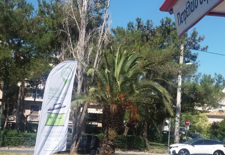 Ανακύκλωση μπαταριών στα EKO Green Spots