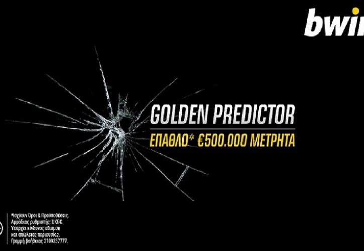 Μουντιάλ με έπαθλο* €500.000 μετρητά στην bwin!