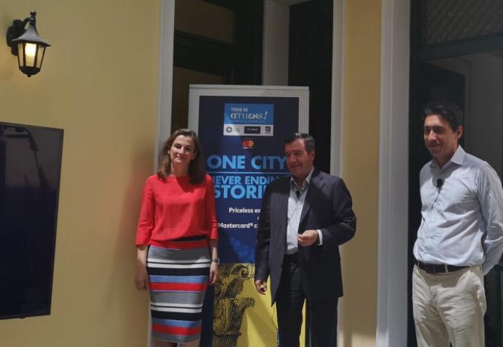 Δήμος Αθηναίων και Mastercard φέρνουν τους Γάλλους στην Ελλάδα