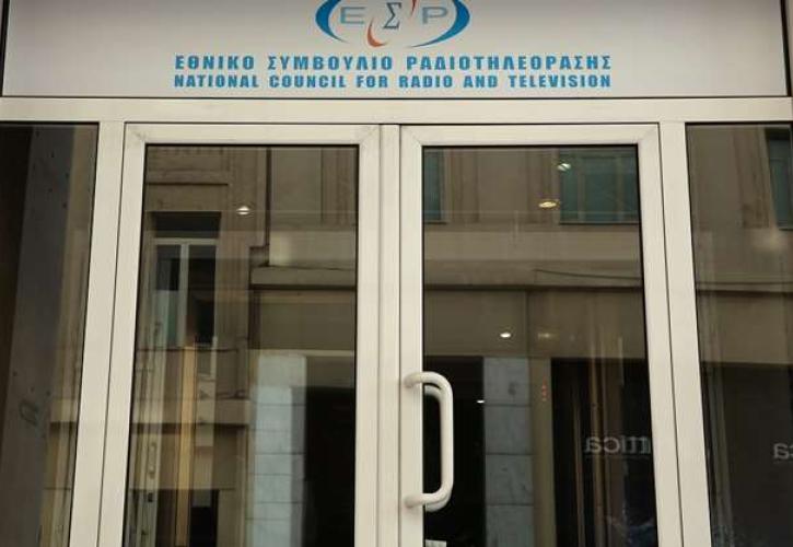 Στοιχεία για τους καναλάρχες ζήτησε το ΕΣΡ από την Αρχή για το Ξέπλυμα