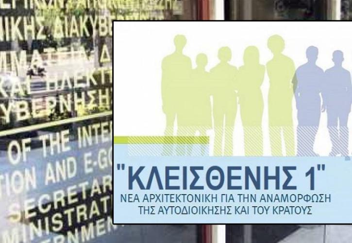 Η Αυτοδιοίκηση και το μέλλον της ανήκει στο ανθρώπινο δυναμικό