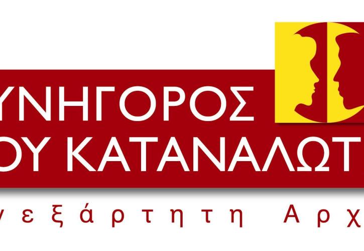 Συνήγορος του Καταναλωτή: Να μην εισαχθεί η τροποποίηση περί ρήτρας τιμαριθμικής αναπροσαρμογής στις συμβάσεις τηλεπικοινωνιακών υπηρεσιών