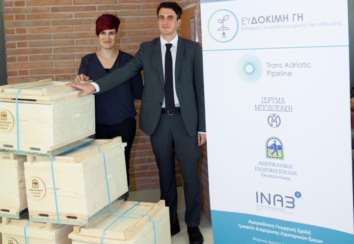 Ολοκληρώθηκε η πρώτη φάση του προγράμματος του ΤΑΡ «ΕΥΔΟΚΙΜΗ ΓΗ»