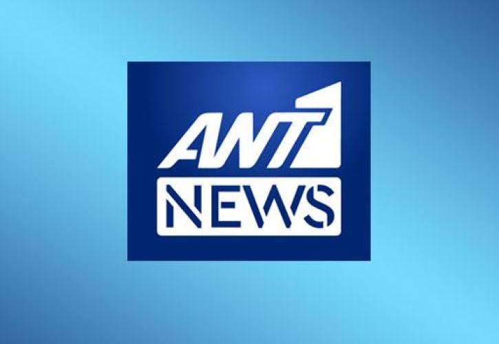 Τηλεφώνημα για βόμβα στον ΑΝΤ1 - Δόθηκε εντολή εκκένωσης