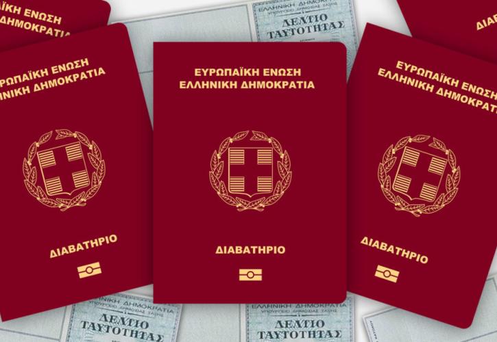 ΕΛΑΣ: Βρέθηκαν 80 διαβατήρια που είχαν κλαπεί από όχημα ταχυμεταφορών στην Καλλιθέα