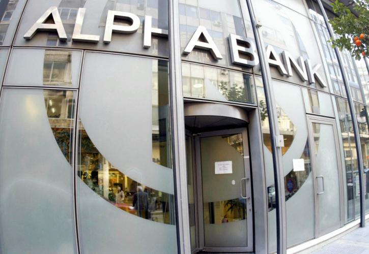 Alpha Bank: Τα μέτρα-ρεζέρβα ενισχύουν την αξιοπιστία μας