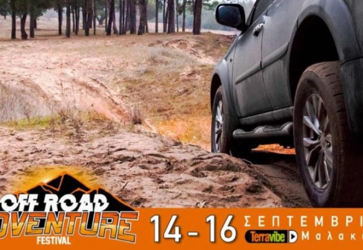 To πρώτο φεστιβάλ περιπέτειας και αδρεναλίνης στην Ελλάδα (vid)