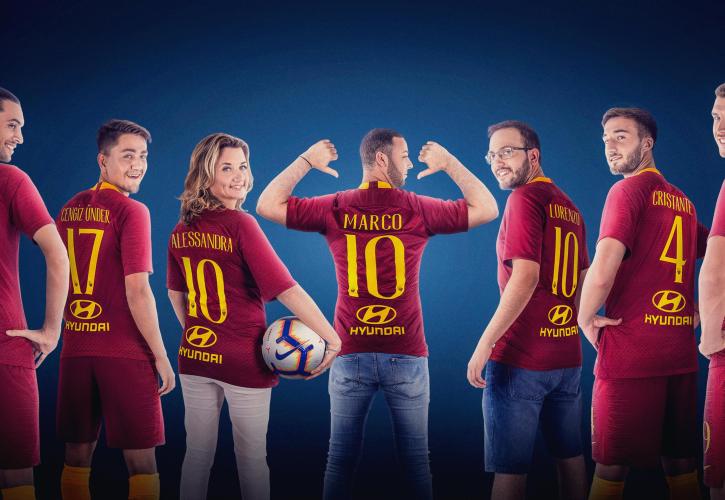 Σημαντική χορηγική συνεργασία μεταξύ Hyundai και AS Roma