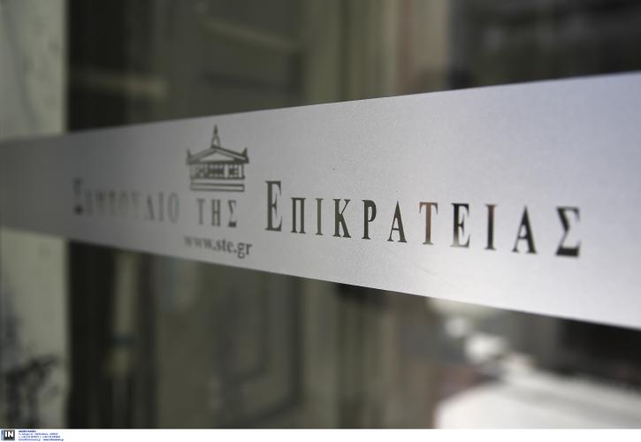 Παράβολο «εισόδου» στο ΣτΕ 150 ευρώ το άτομο